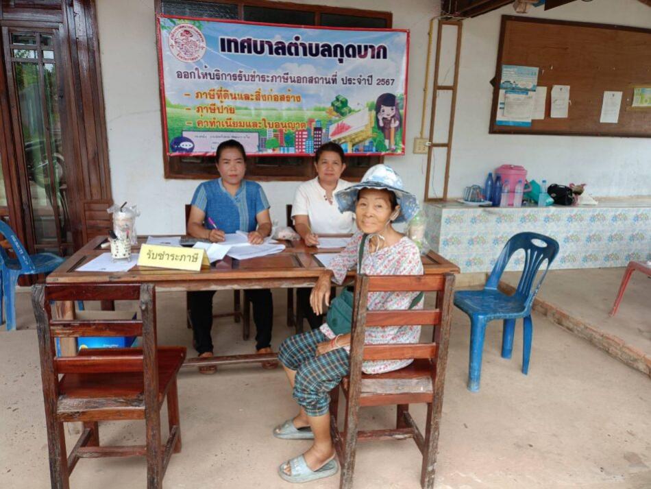 การออกชำระภาษีที่ดินและสิ่งปลูกสร้าง,ภาษีป้าย,และค่าธรรมเนียมใบอนุญาตต่างๆ(นอกสถานที่) ประจำปี 2567
