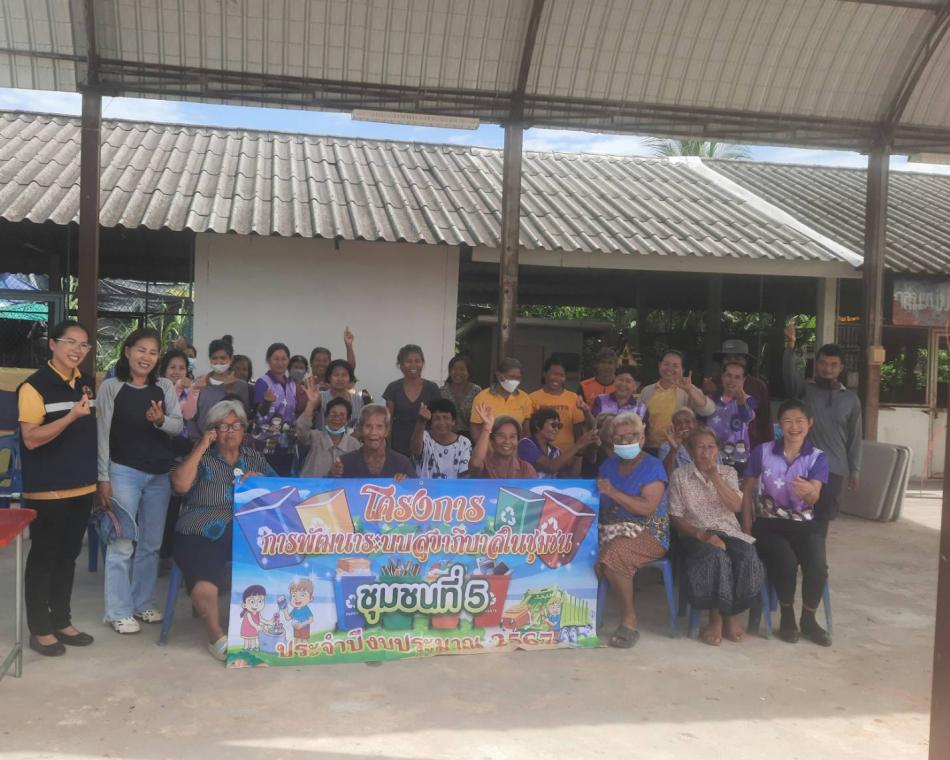 โครงการพัฒนาระบบสุขาภิบาลในชุมชน ชุมชนที่ 5 ประจำปี 2567