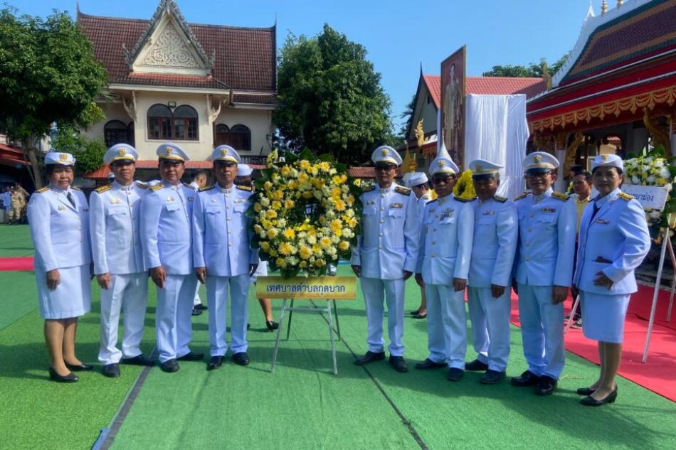 พิธีวันนวมินทรมหาราช ประจำปีพุทธศักราช 2567