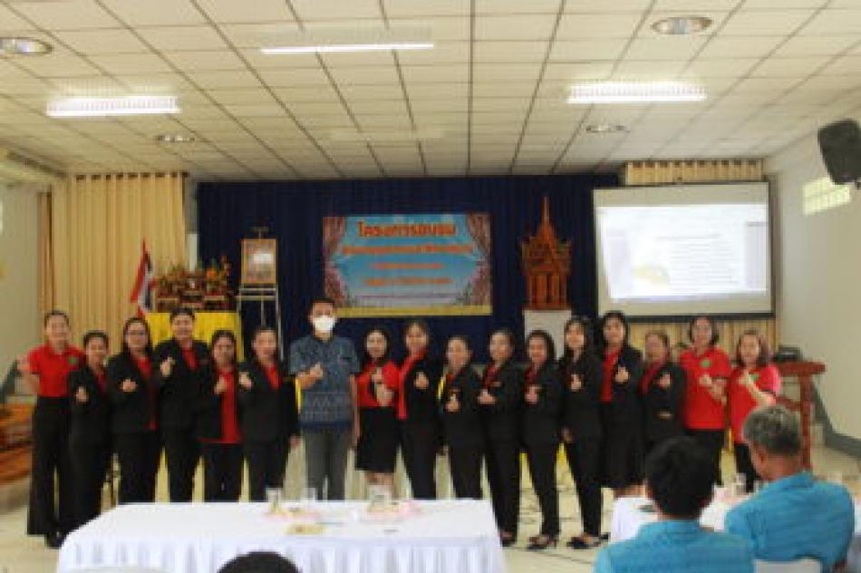 โครงการอบรมพัฒนาบุคลากร ประจำปี ๒๕๖๖