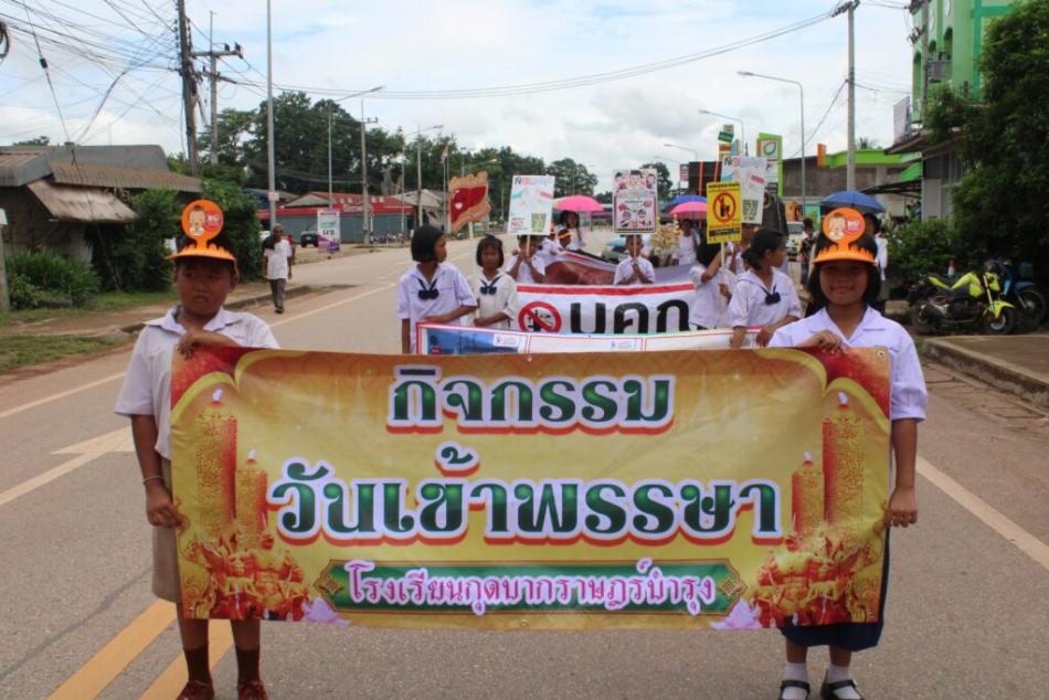 กิจกรรมวันเข้าพรรษา ประจำปี 2567