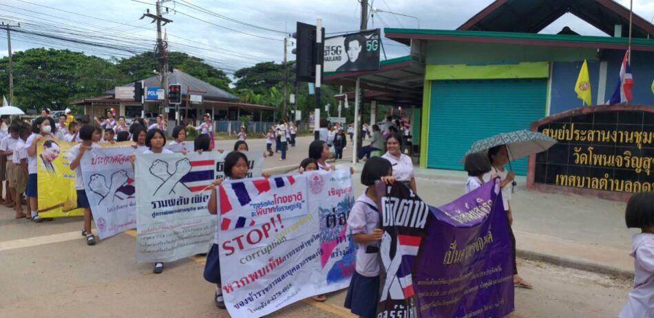 รณรงค์ต่อต้านการทุจริตสร้างจิตสำนึกไทยไม่โกง!!!