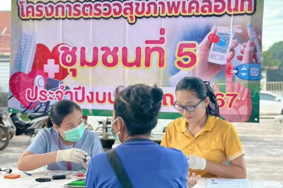 โครงการตรวจสุขภาพเคลื่อนที่ ชุมชนที่ 5 ประจำปีงบประมาณ 2567